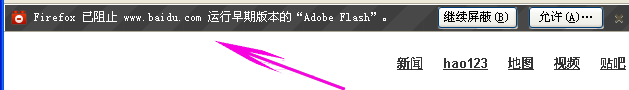 firefox阻止adobeflash ---大连映邦民电脑维修网