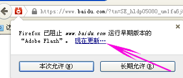 firefox阻止adobeflash ---大连映邦民电脑维修网