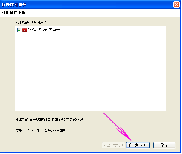 firefox阻止adobeflash ---大连映邦民电脑维修网