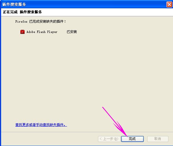 firefox阻止adobeflash ---大连映邦民电脑维修网